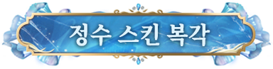 精华时装返场