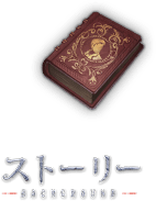 Identity V第五人格 公式サイト