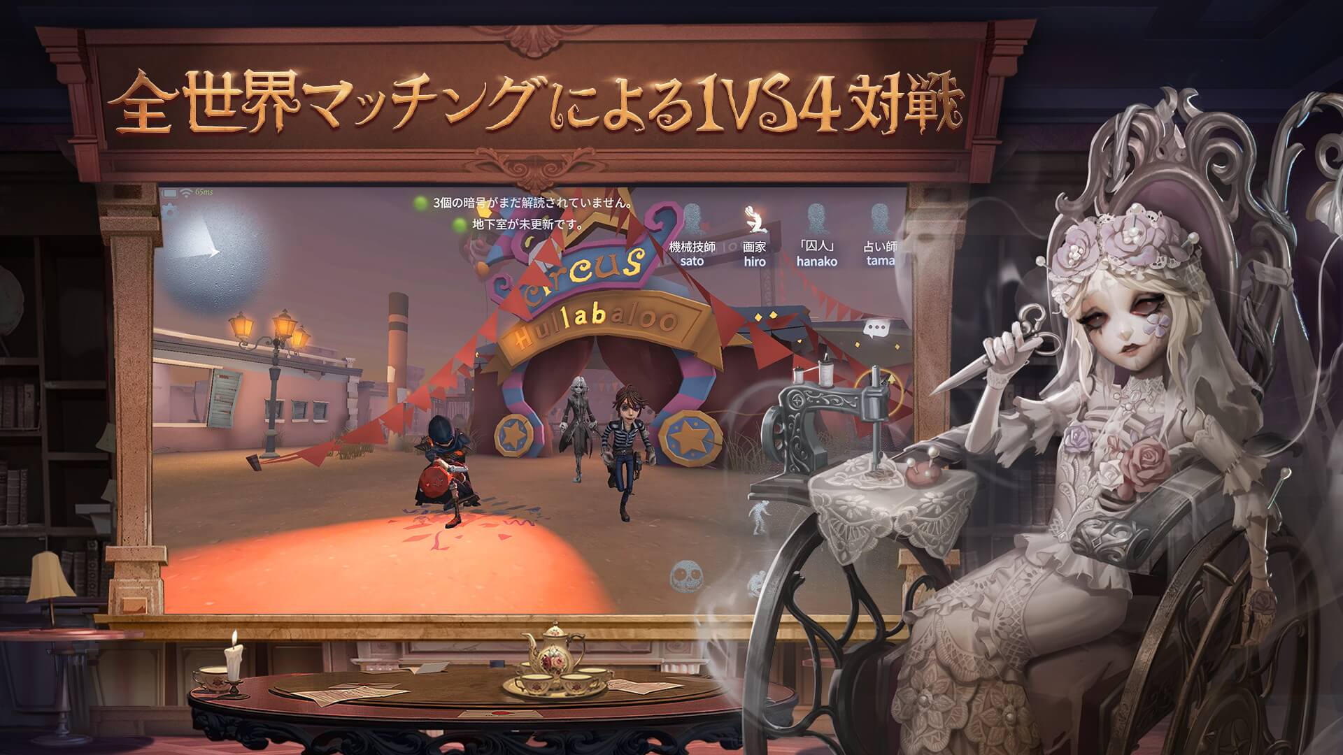 Identity V第五人格 公式サイト