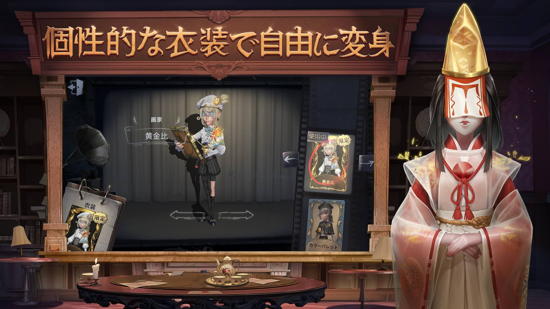 Identity V第五人格 公式サイト