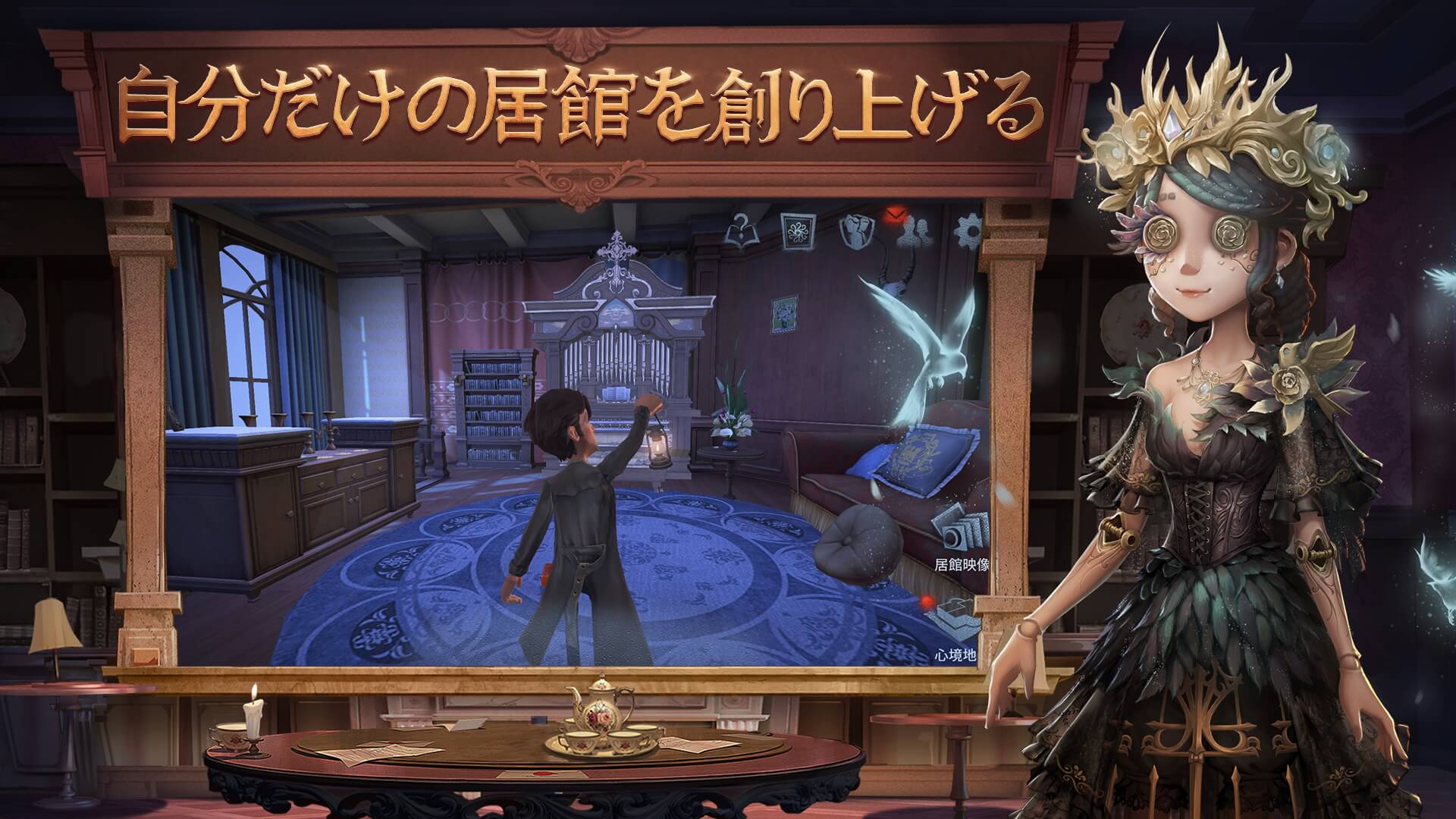 Identity V第五人格 公式サイト