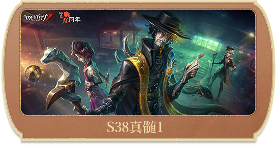 第五人格 Identity V 7周年 オフイベ 隠者 チケット IdentityⅤ第五人格』リリース7周年記念オフラインイベント「Dig