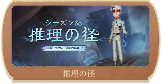 ※7/20までの出品※第五人格　セット 71sMPdZwqML._UF350,350_QL80_.jpg