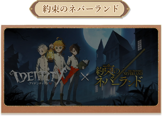 夏季IJL 第五人格 7周年記念 ボードゲーム 新品未開封 IdentityV 第五